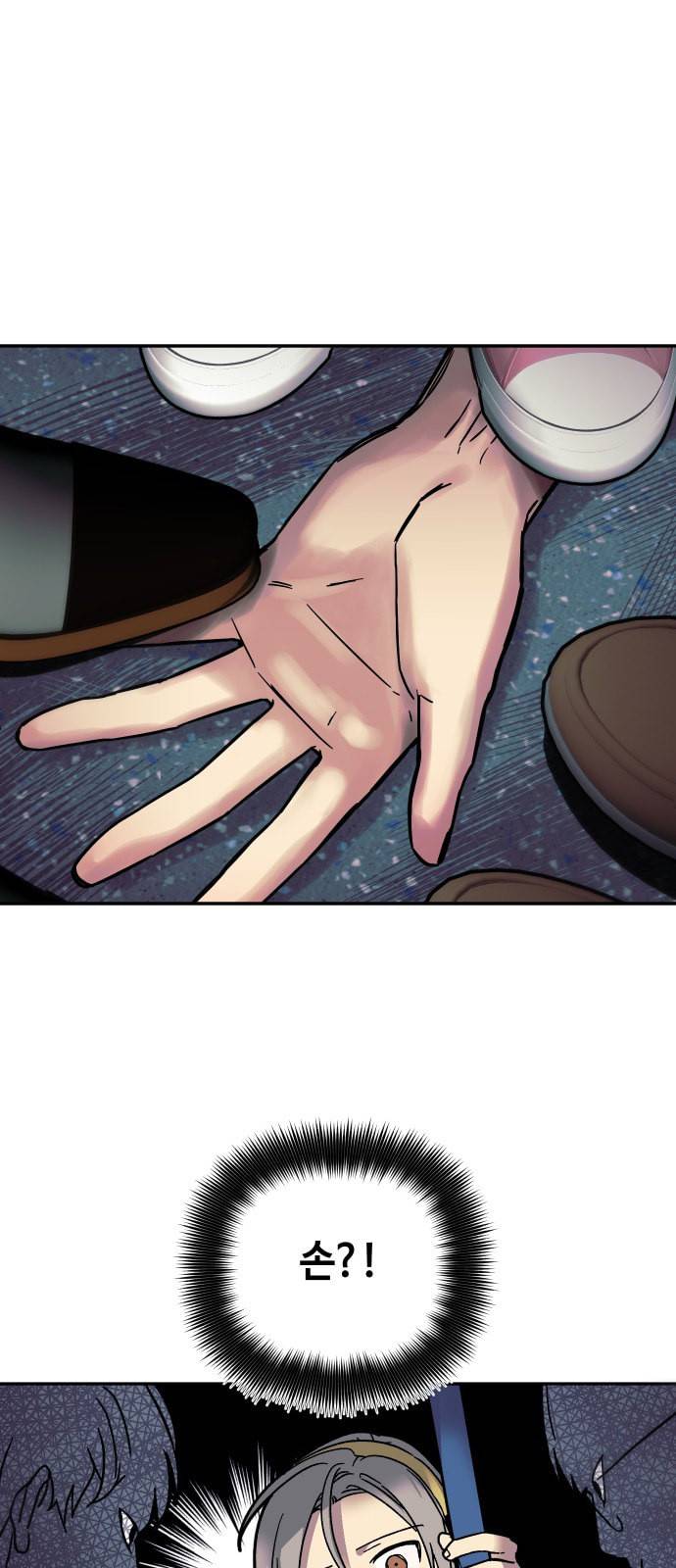 보물과 괴물의 도시 9화 1