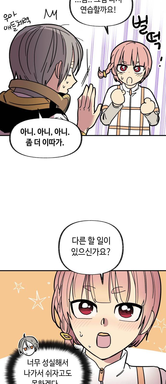 보물과 괴물의 도시 15화 5