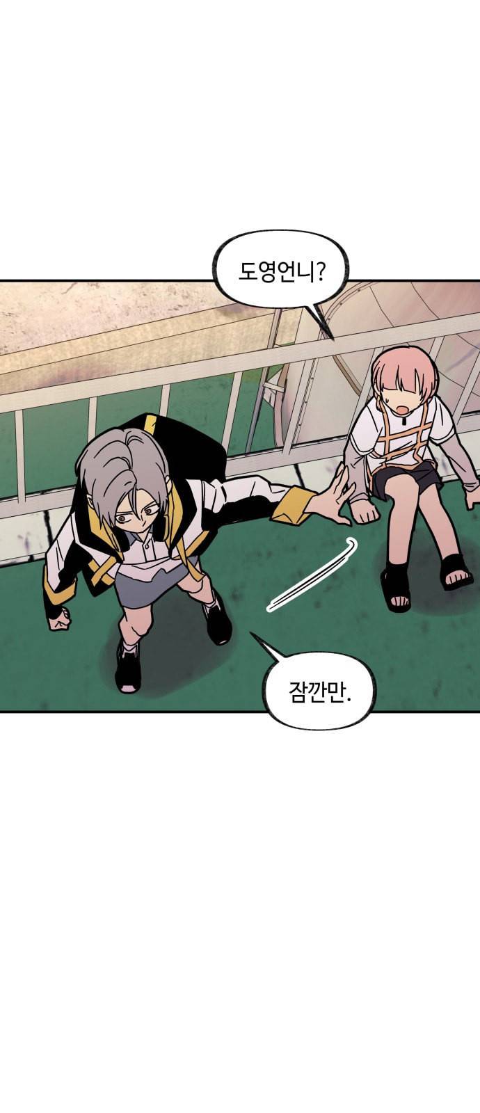 보물과 괴물의 도시 15화 13