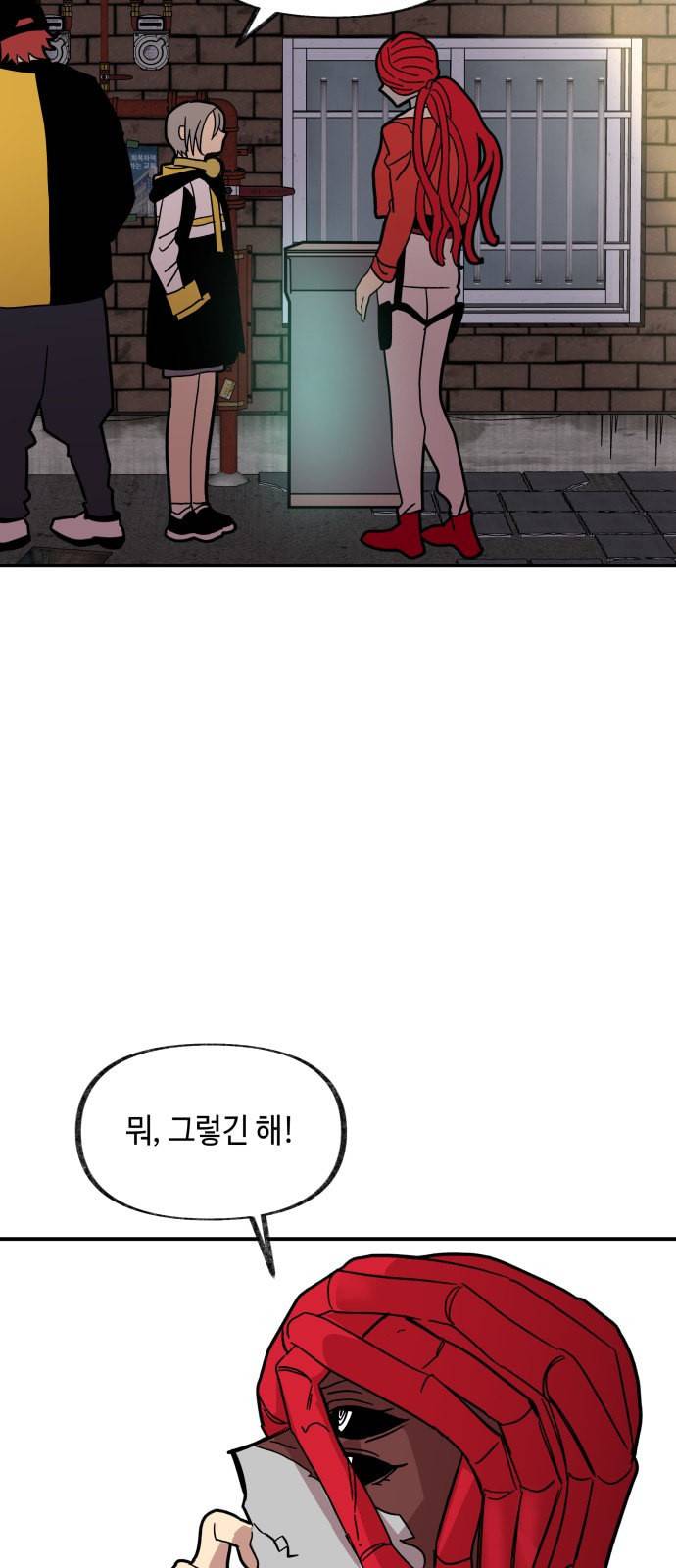 보물과 괴물의 도시 15화 24