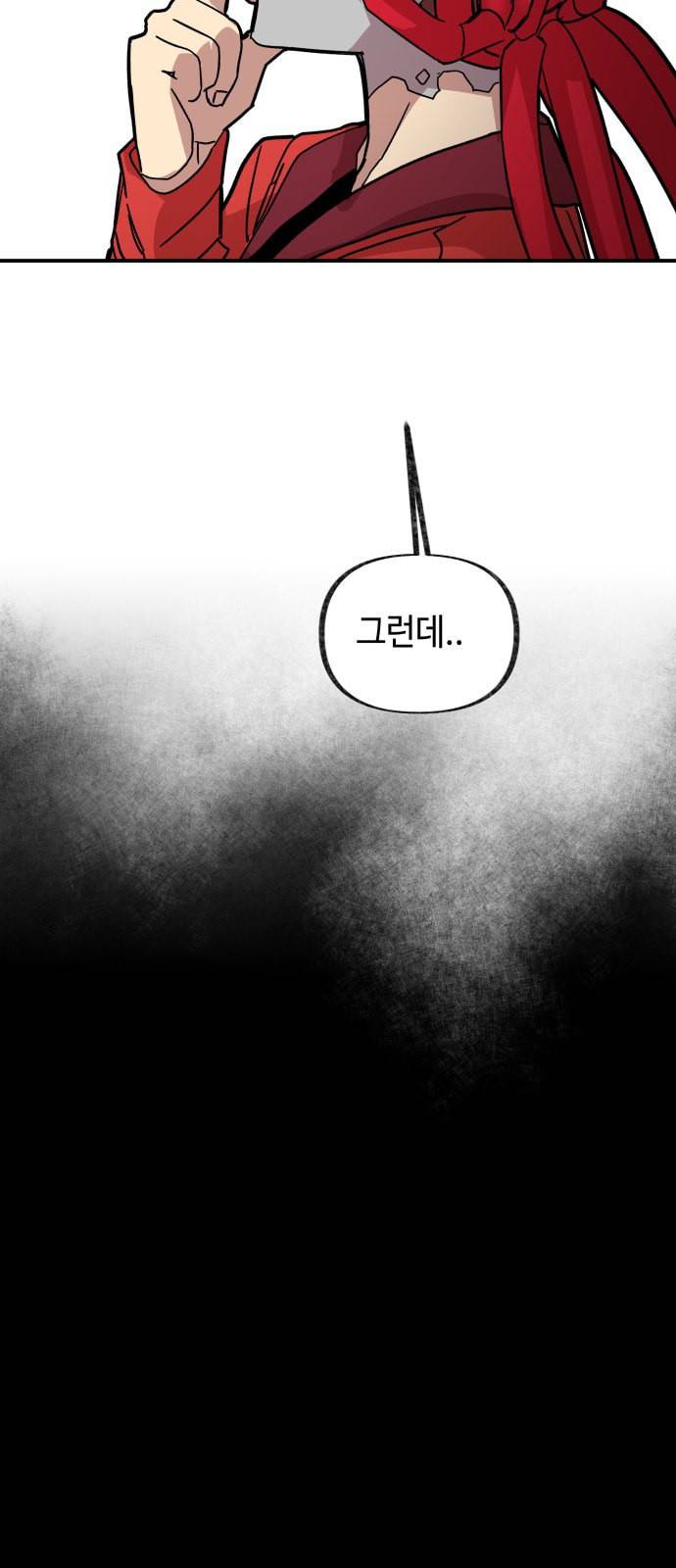 보물과 괴물의 도시 15화 25