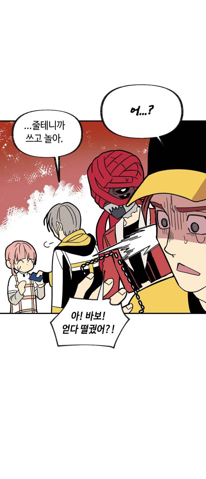 보물과 괴물의 도시 15화 38
