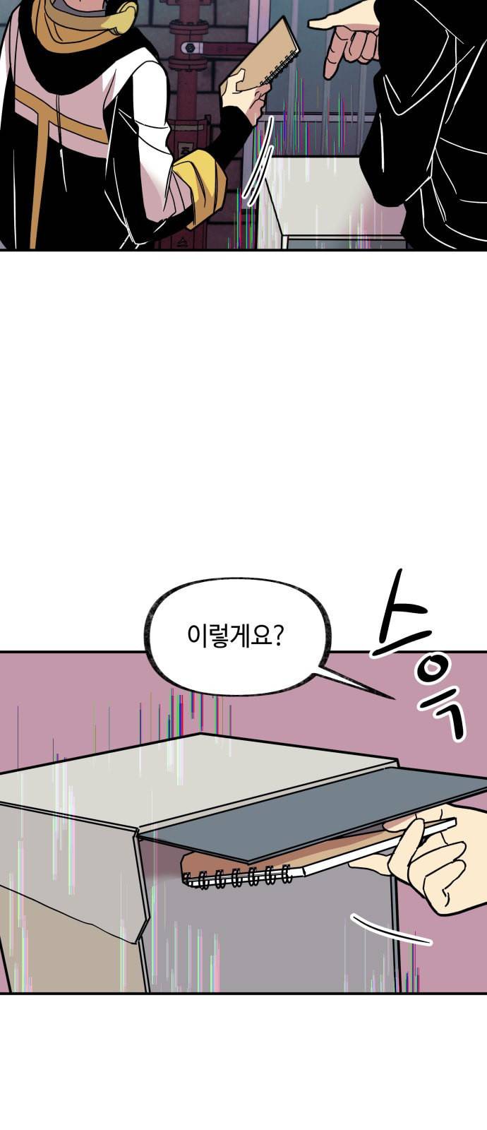 보물과 괴물의 도시 15화 40