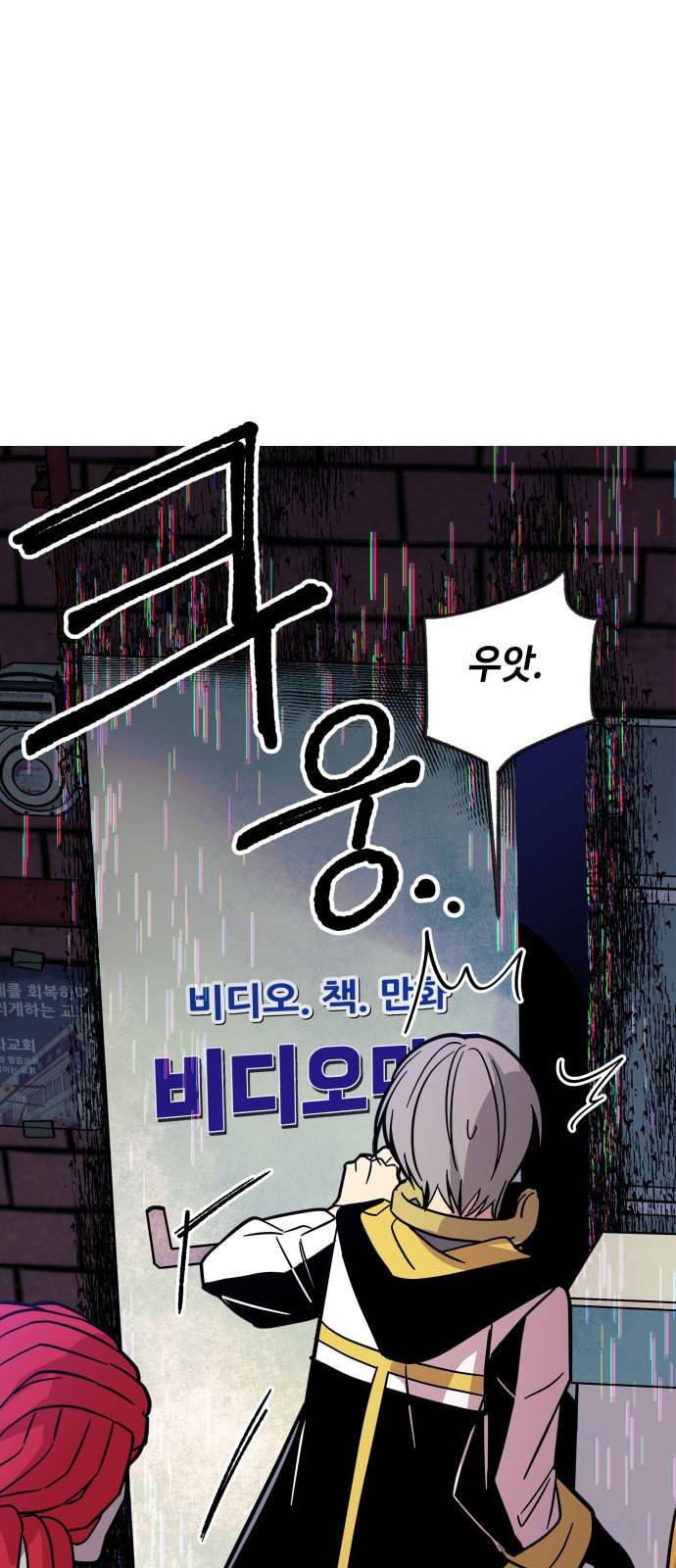 보물과 괴물의 도시 15화 41