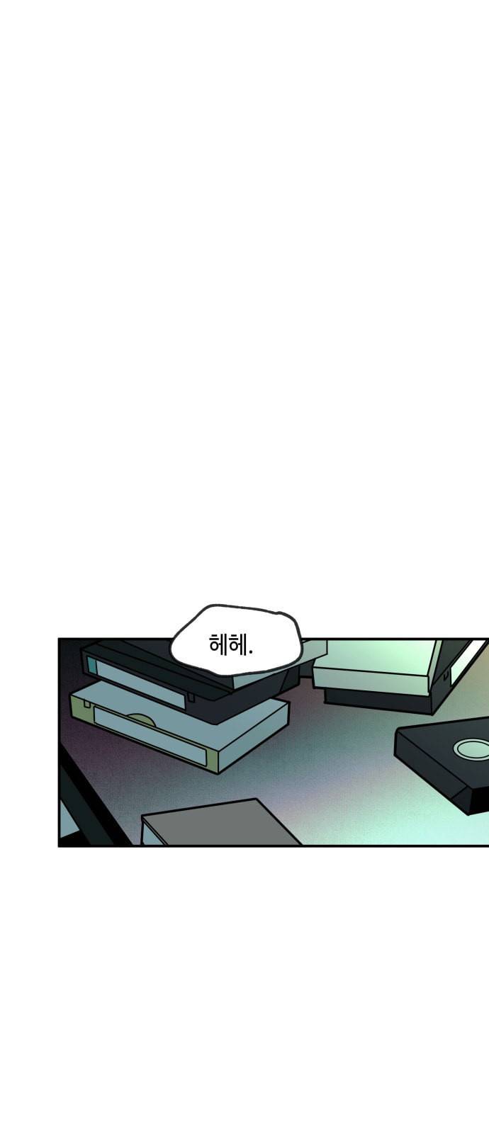 보물과 괴물의 도시 15화 44
