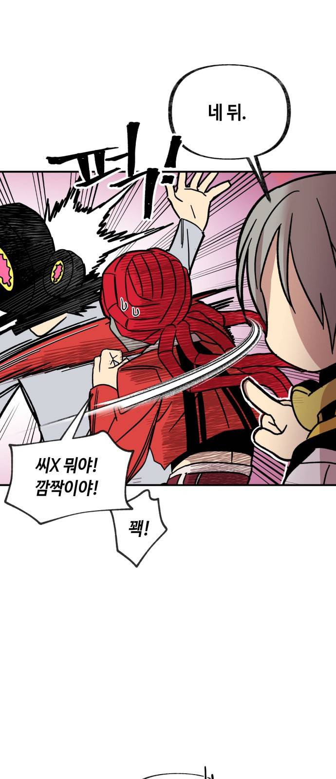 보물과 괴물의 도시 15화 50