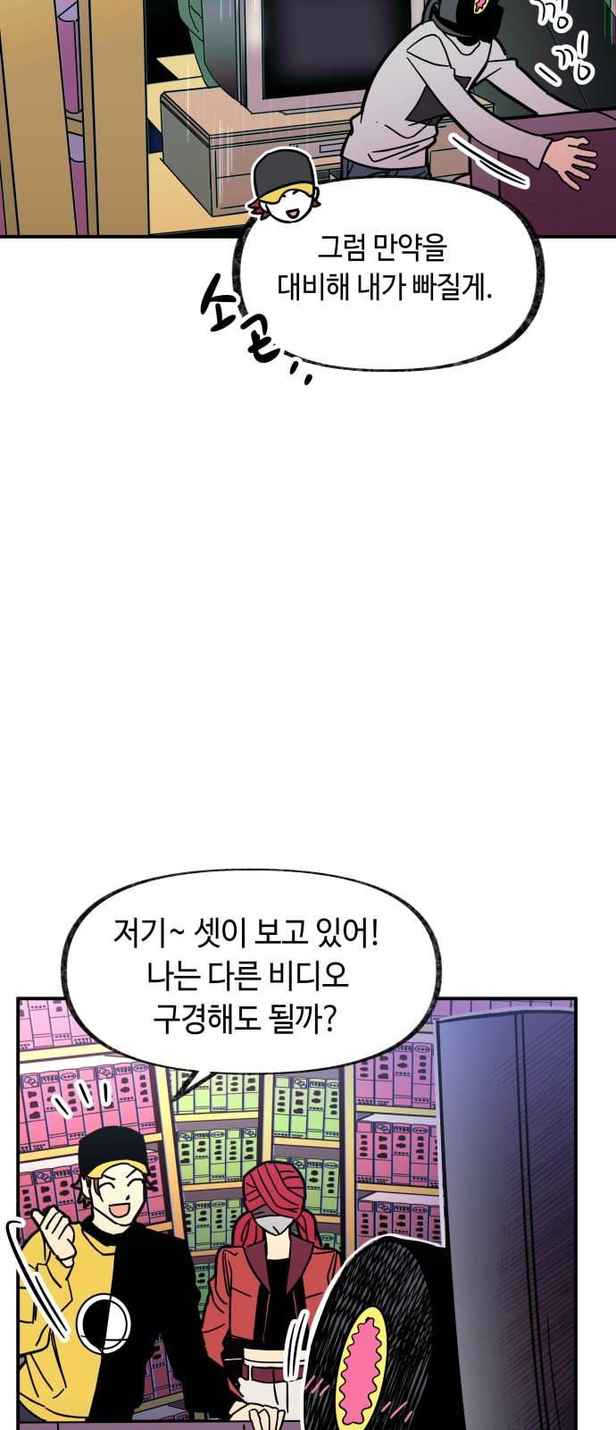 보물과 괴물의 도시 15화 60