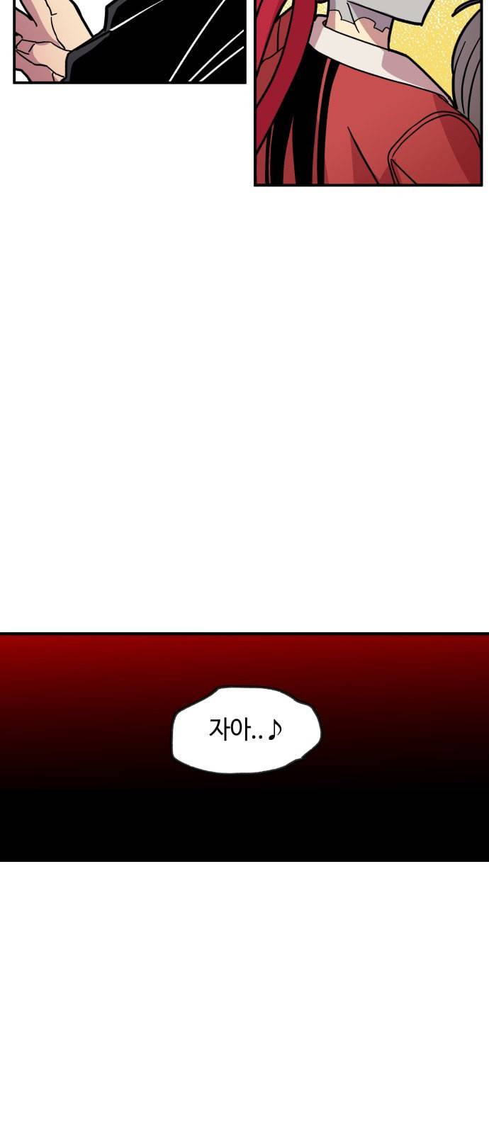 보물과 괴물의 도시 15화 62