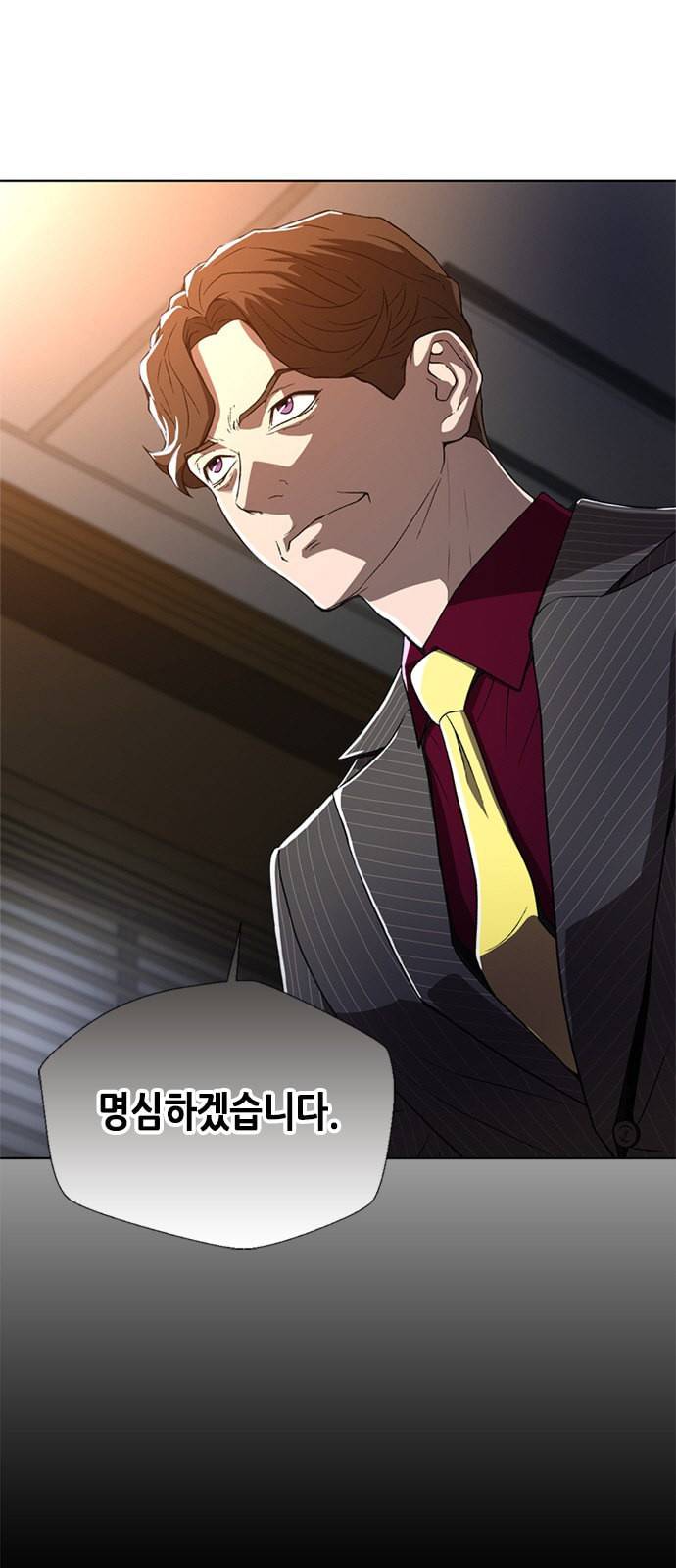 판사 이한영 2화 5