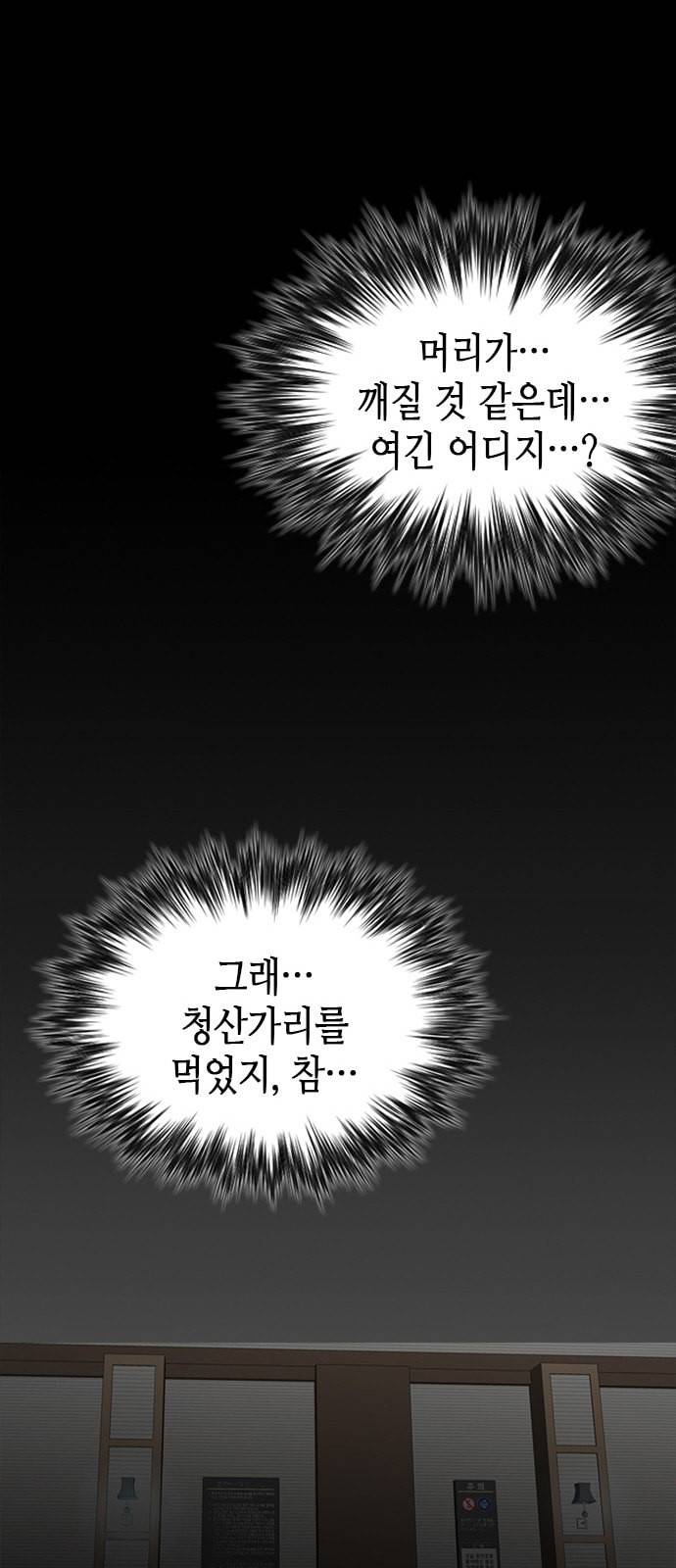 판사 이한영 2화 7