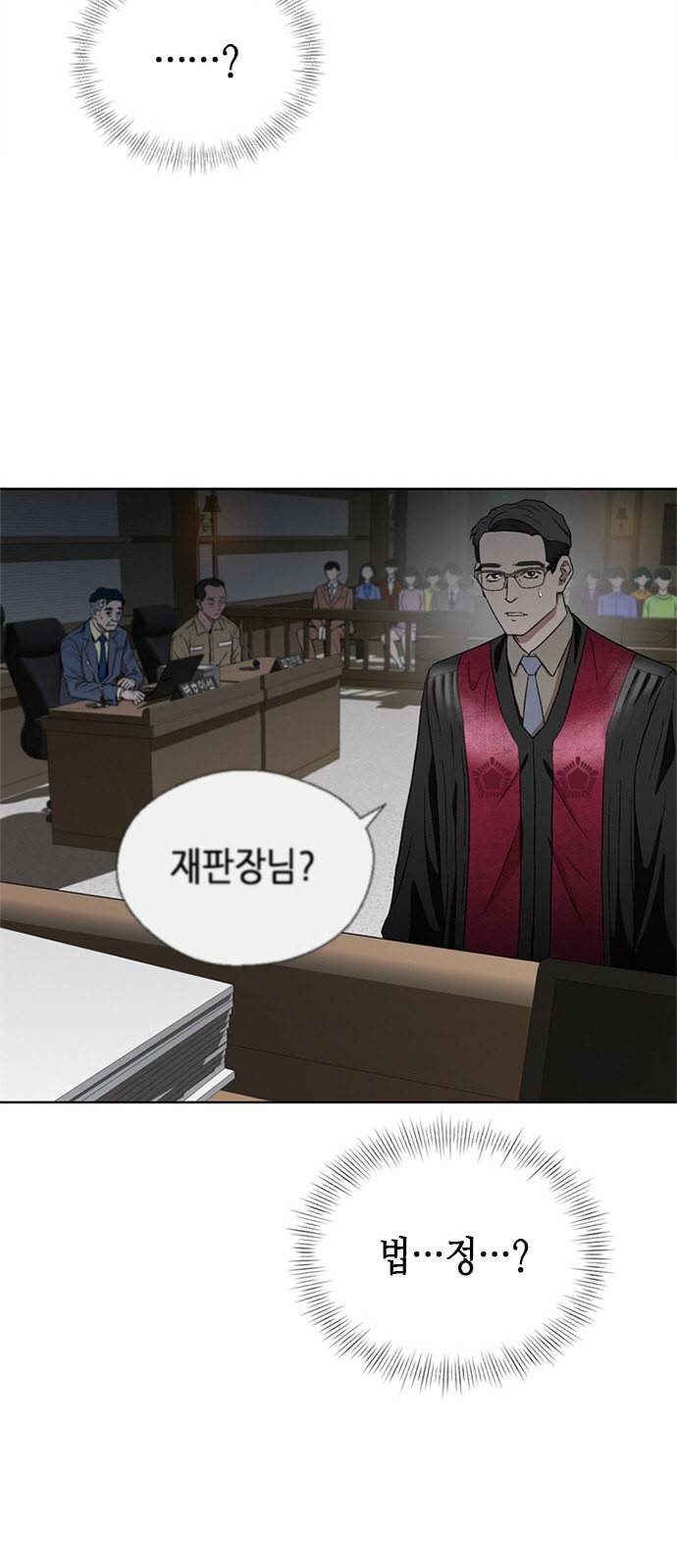 판사 이한영 2화 9
