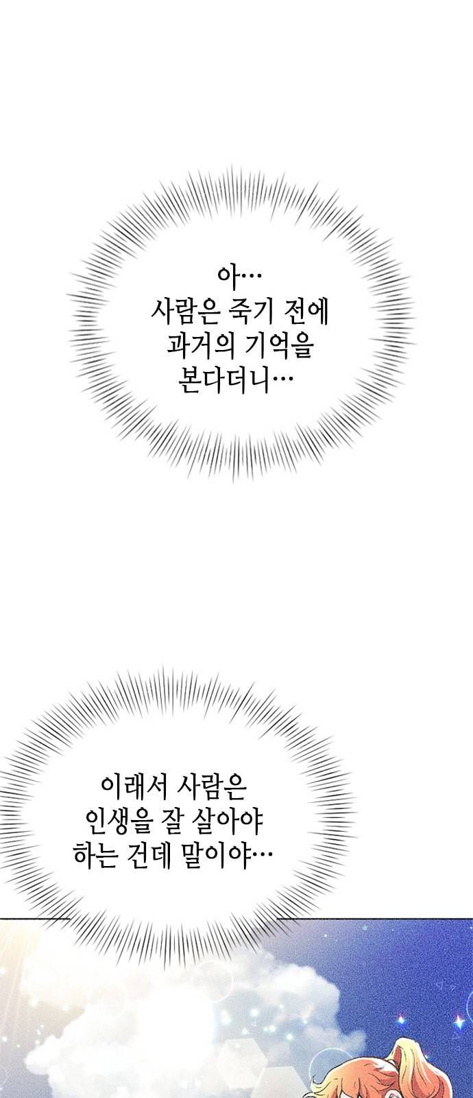 판사 이한영 2화 11