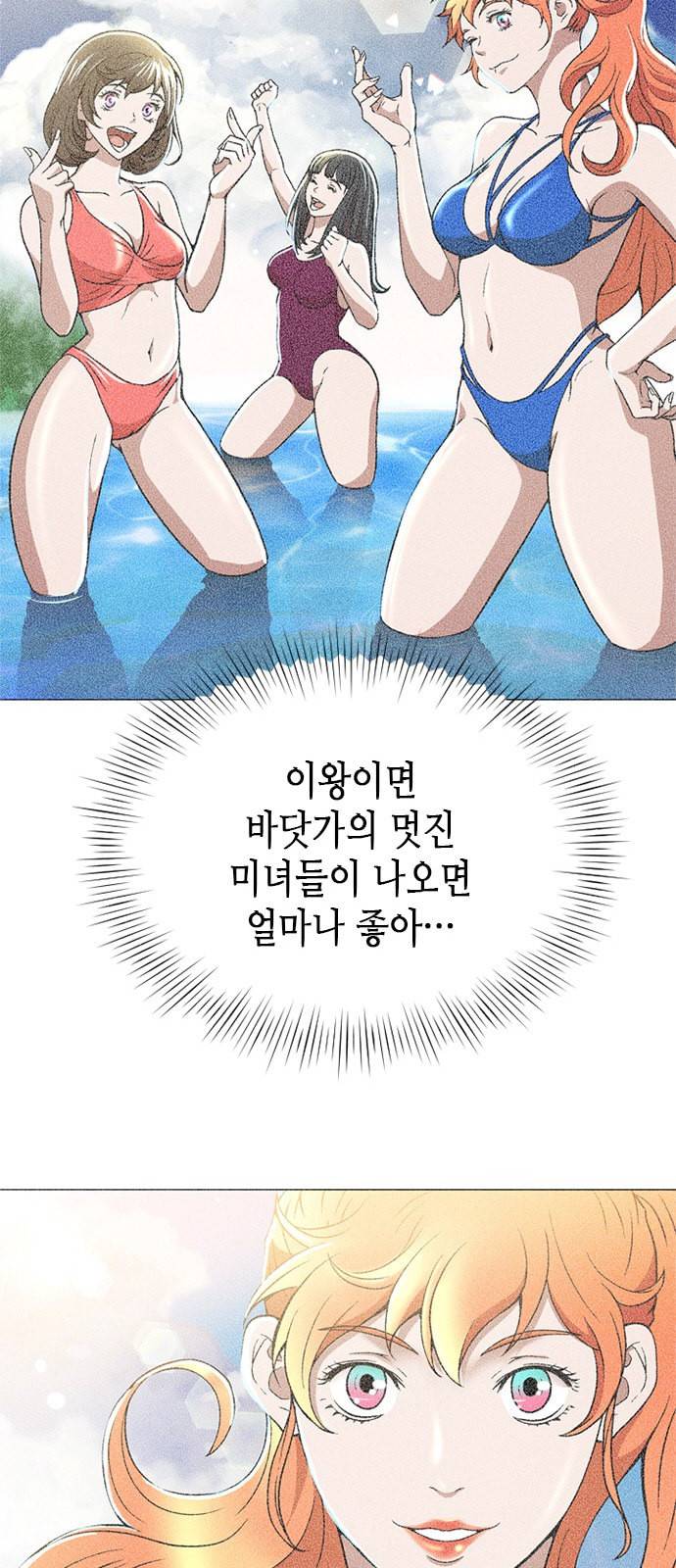 판사 이한영 2화 12