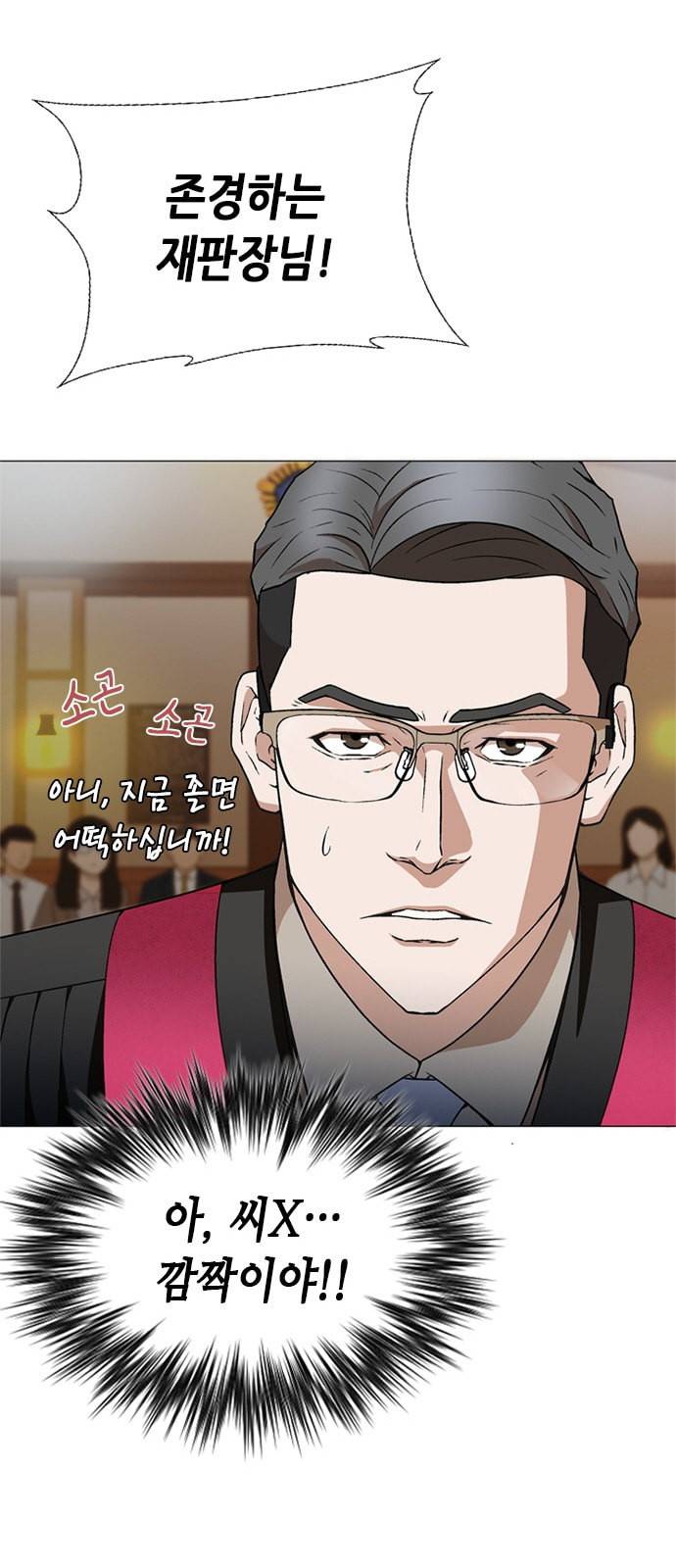 판사 이한영 2화 14