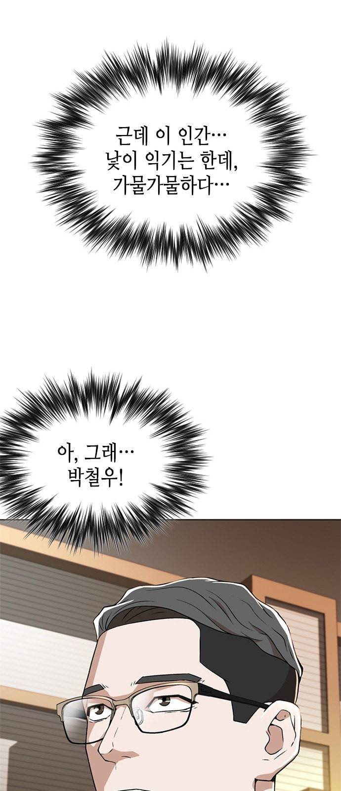 판사 이한영 2화 15