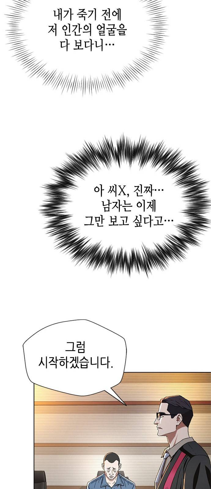 판사 이한영 2화 19