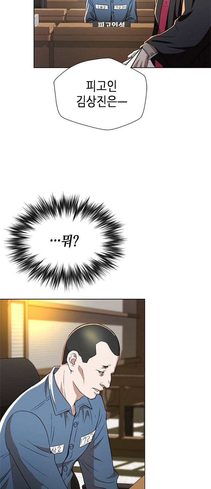판사 이한영 2화 20