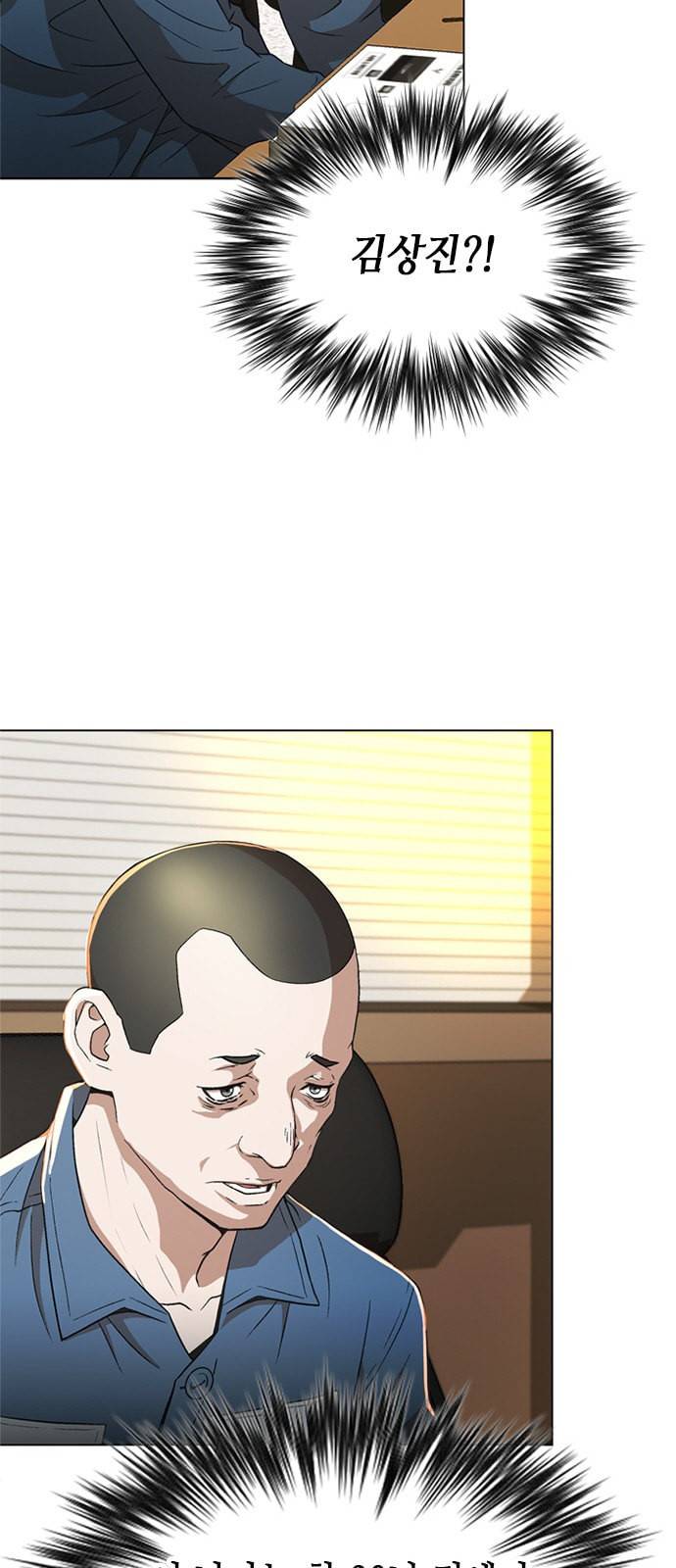 판사 이한영 2화 21