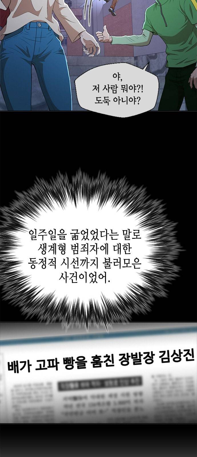 판사 이한영 2화 23