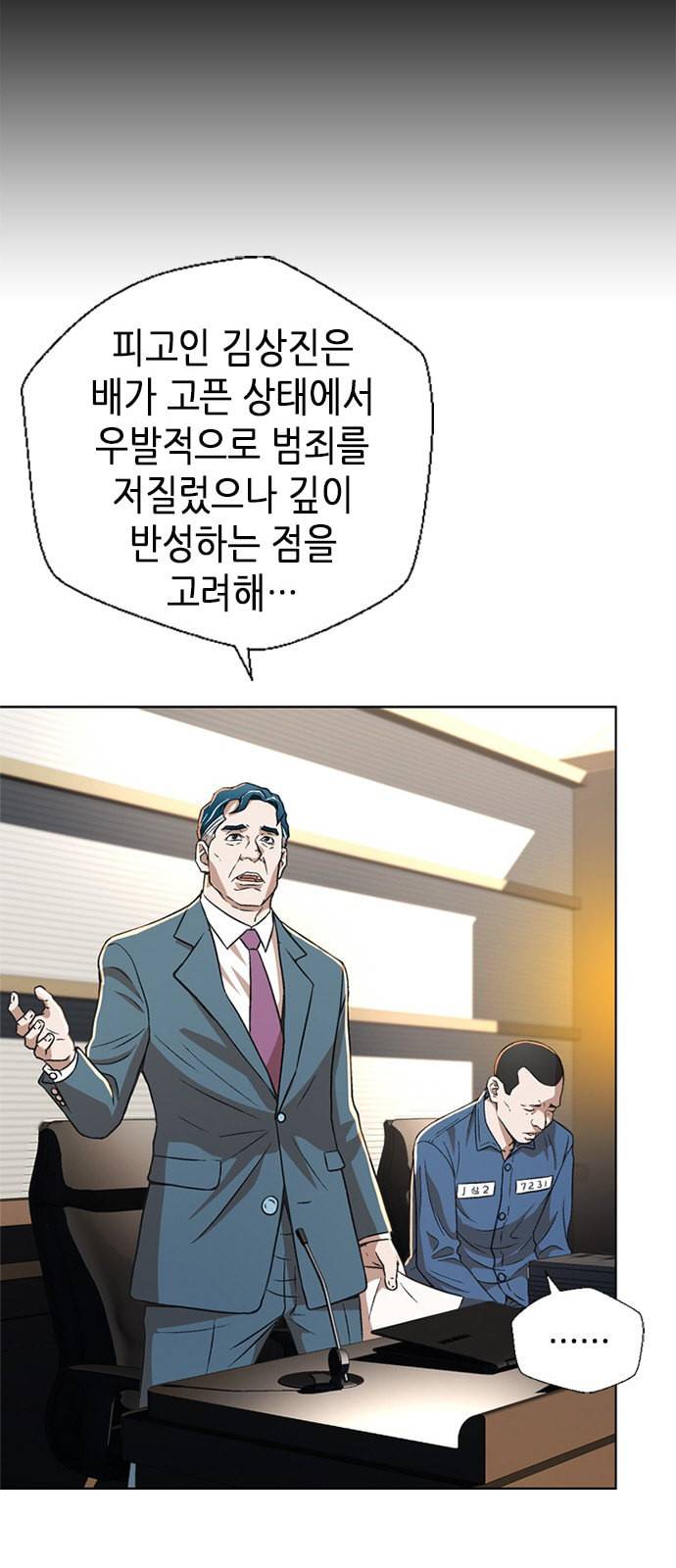판사 이한영 2화 24