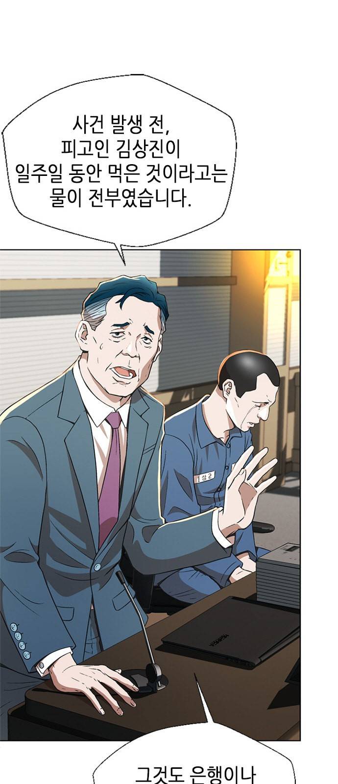 판사 이한영 2화 27