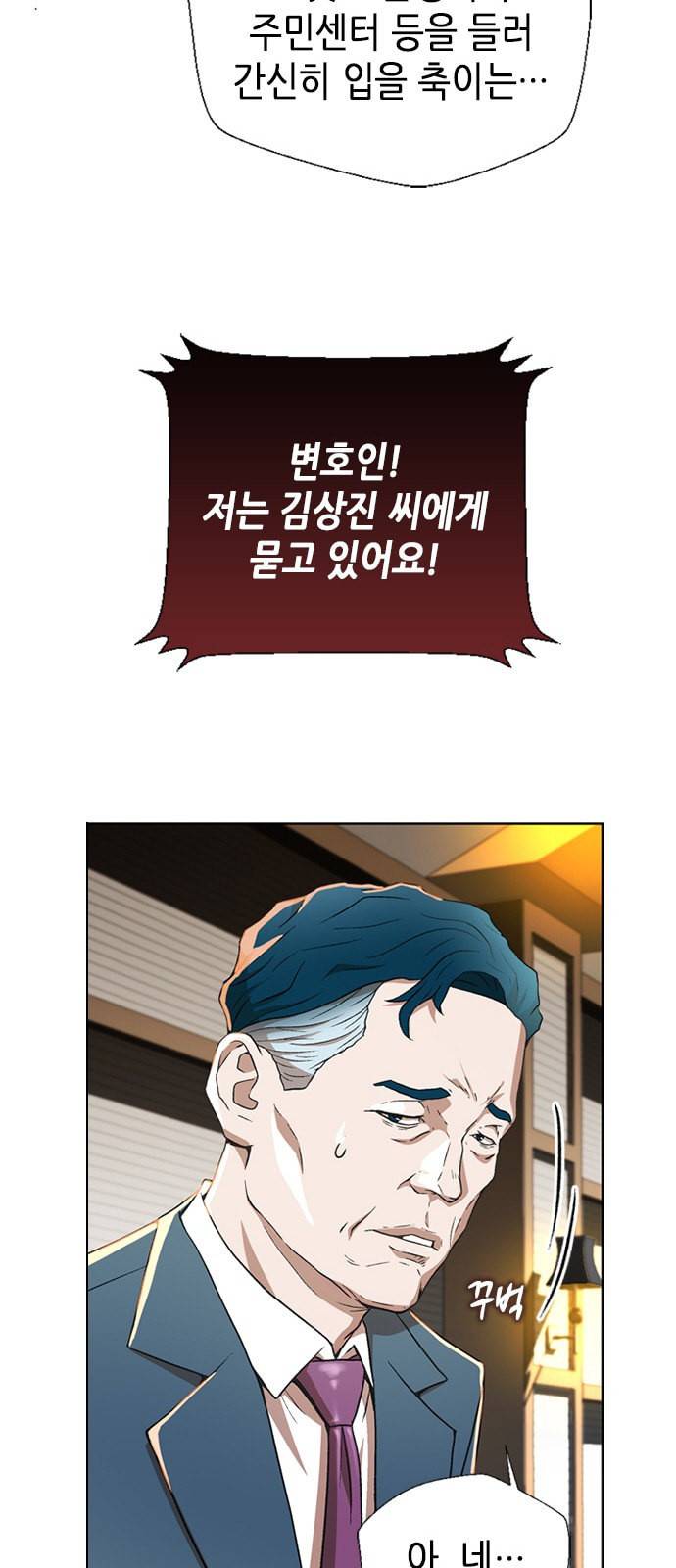 판사 이한영 2화 28