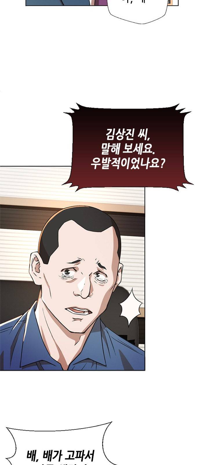판사 이한영 2화 29
