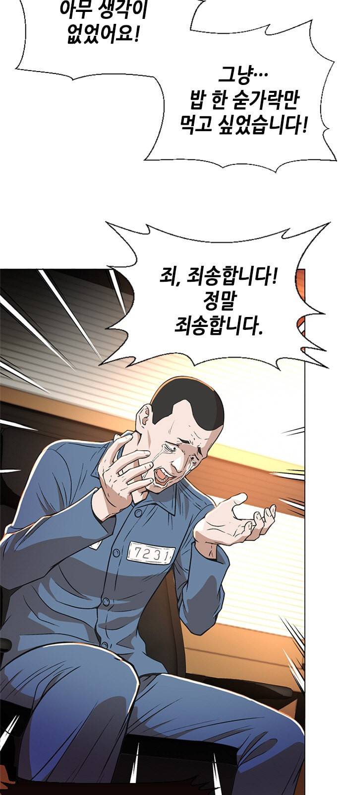 판사 이한영 2화 30