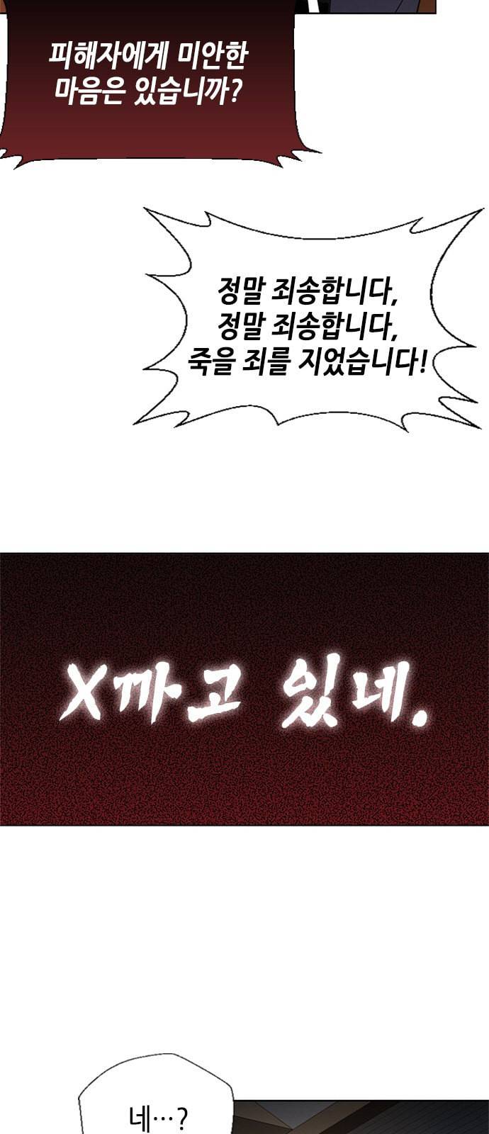 판사 이한영 2화 31