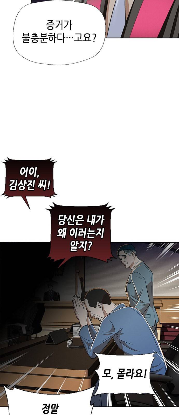 판사 이한영 2화 35