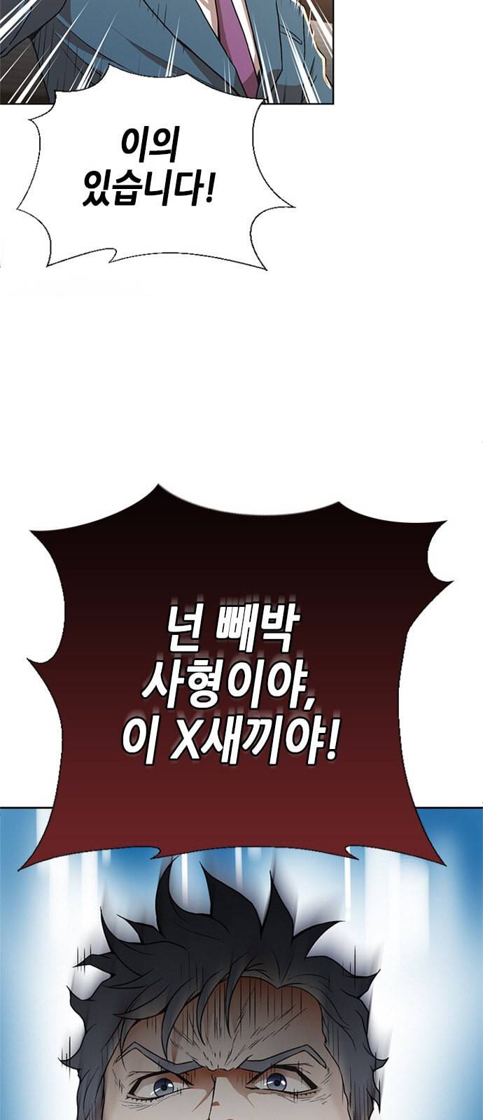 판사 이한영 2화 37