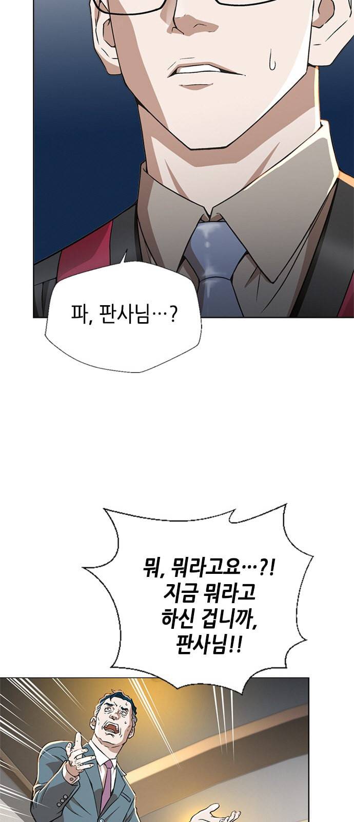 판사 이한영 2화 39
