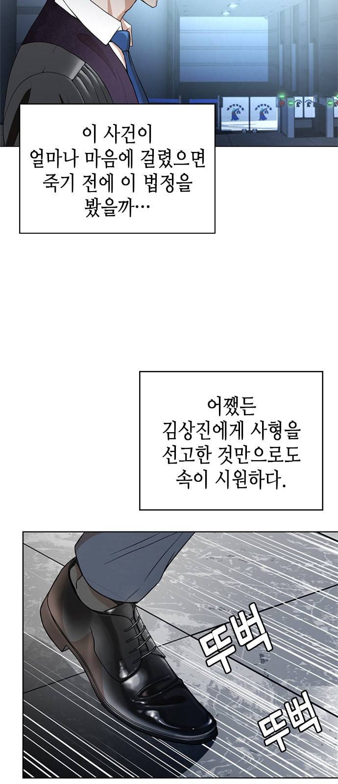 판사 이한영 2화 44