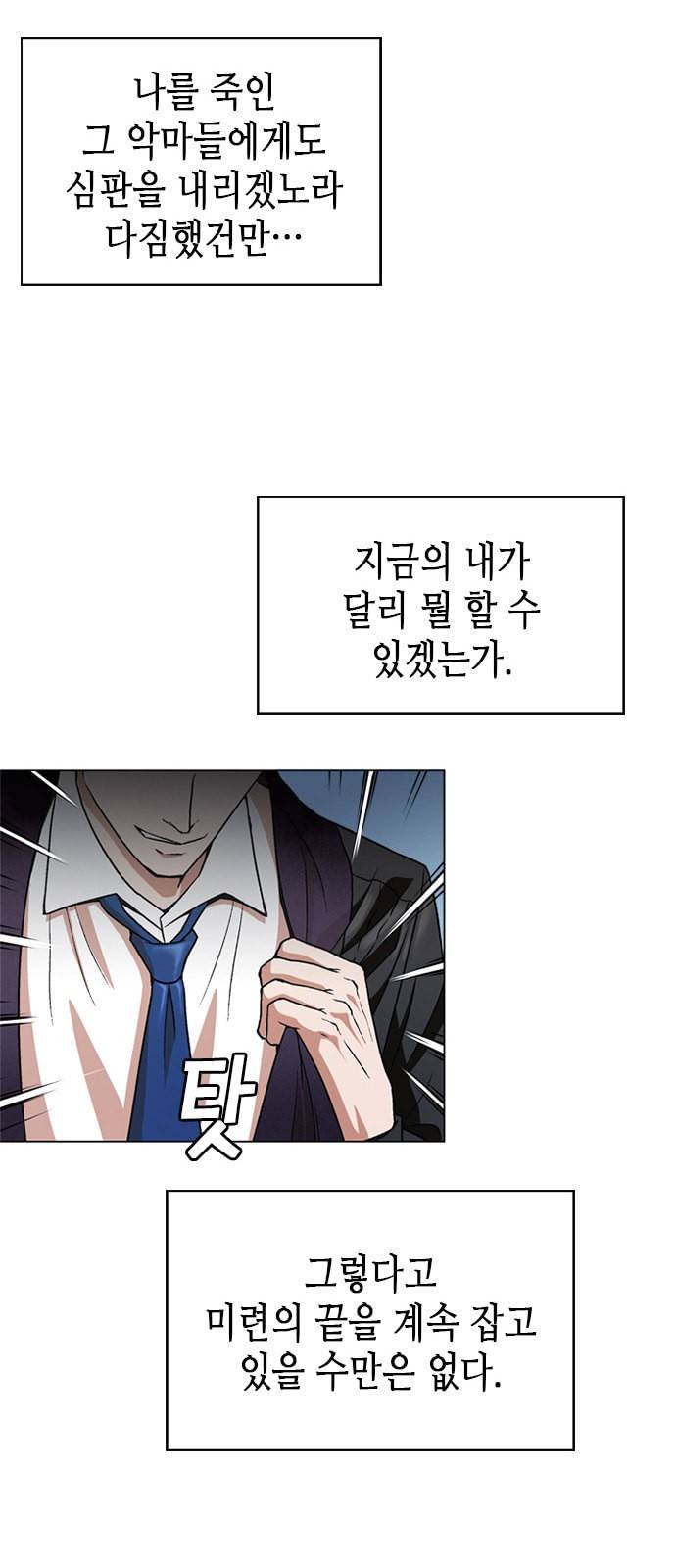 판사 이한영 2화 45