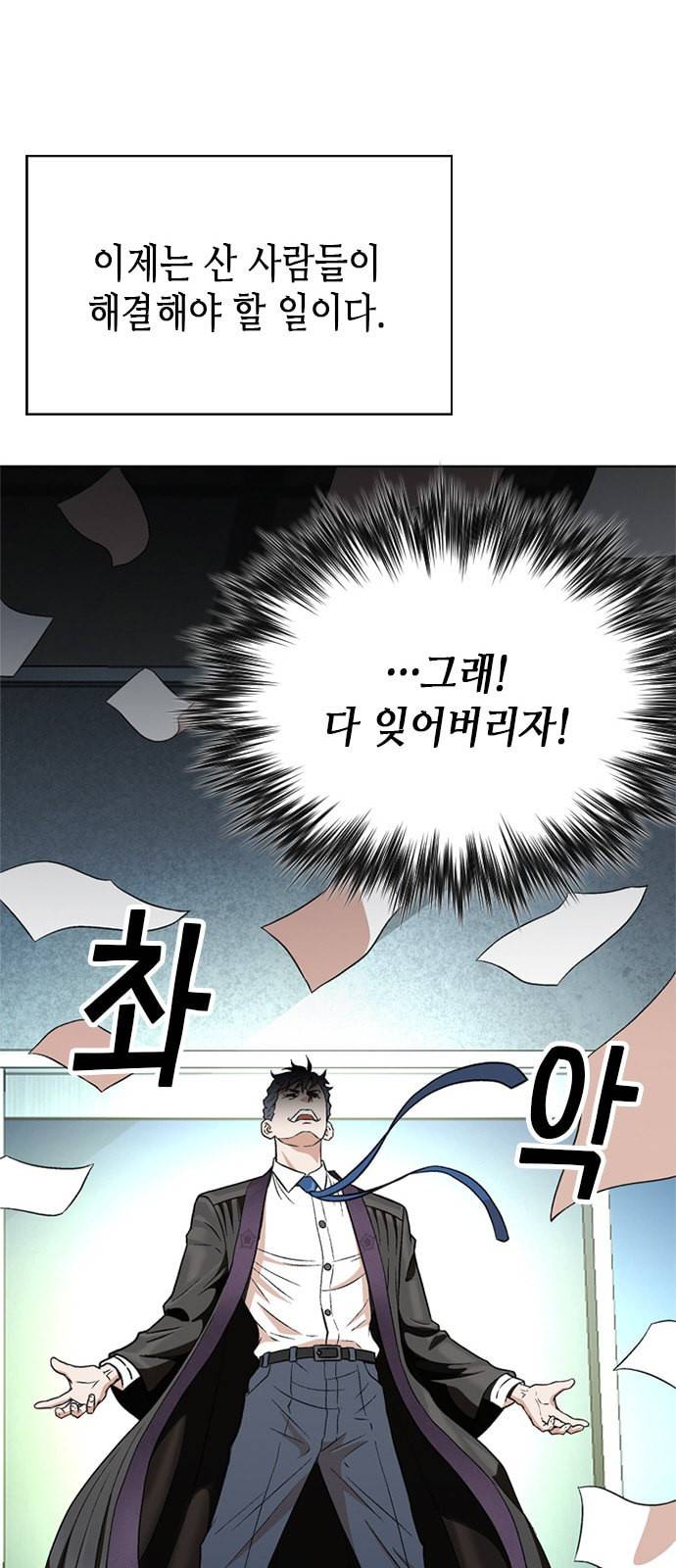 판사 이한영 2화 46