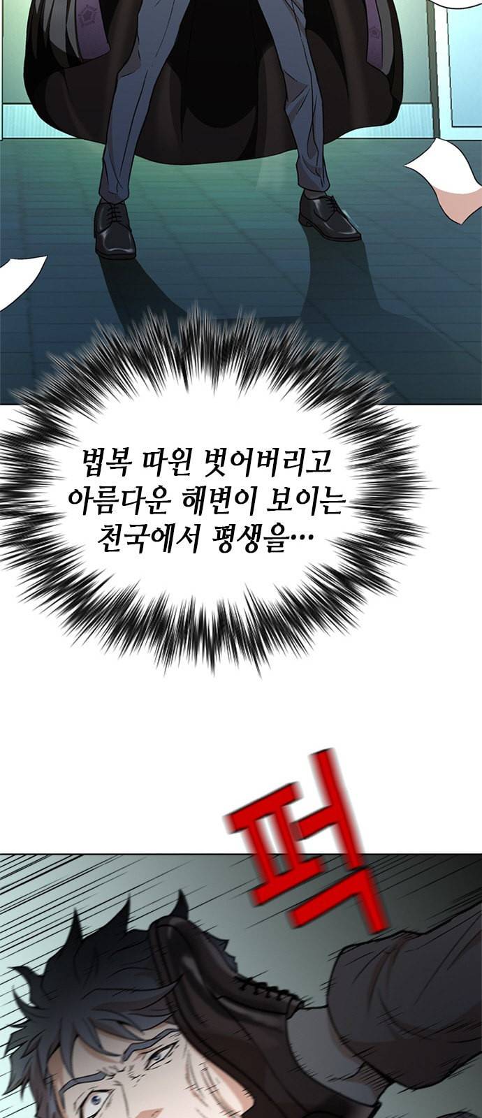 판사 이한영 2화 47