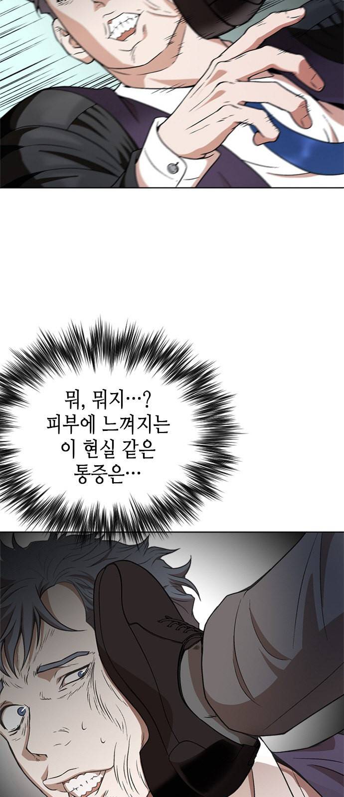 판사 이한영 2화 48