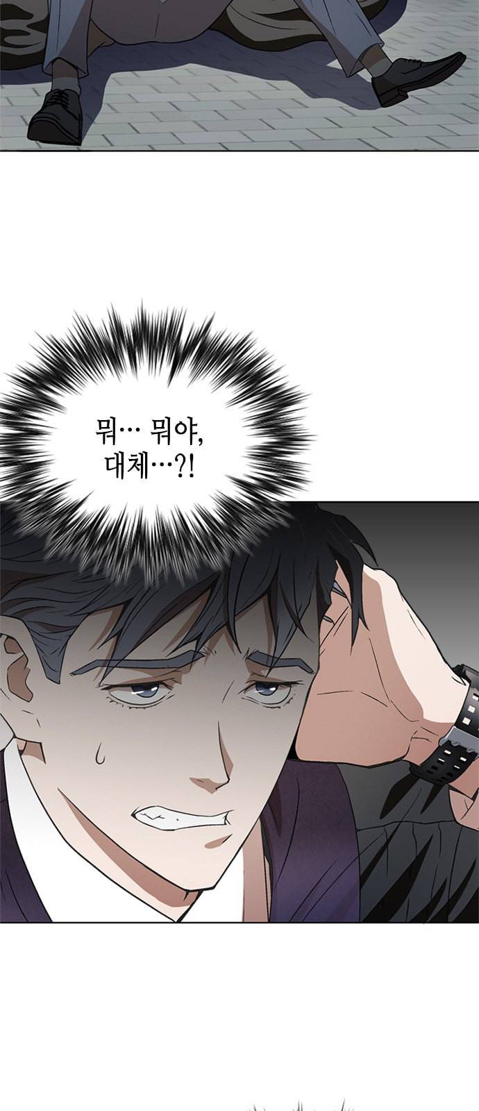판사 이한영 2화 51