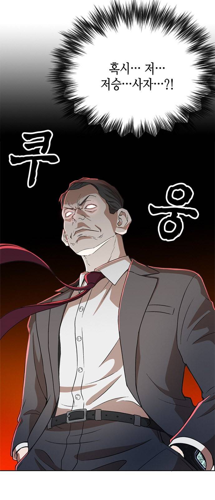 판사 이한영 2화 52