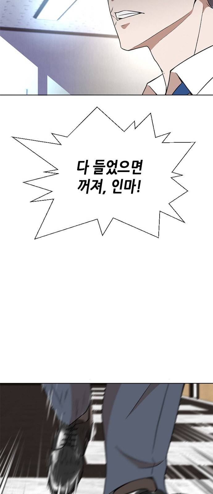 판사 이한영 2화 60
