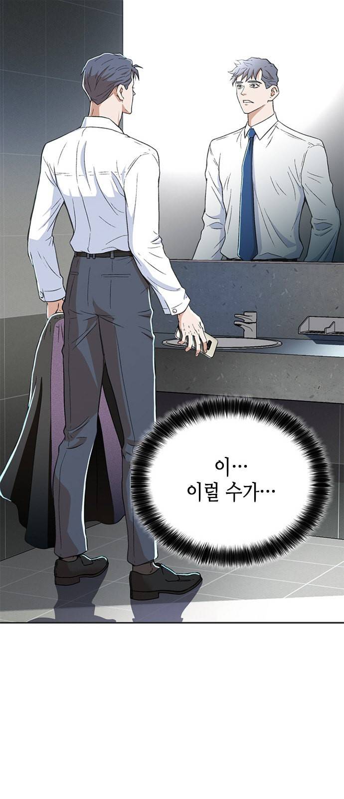 판사 이한영 2화 62