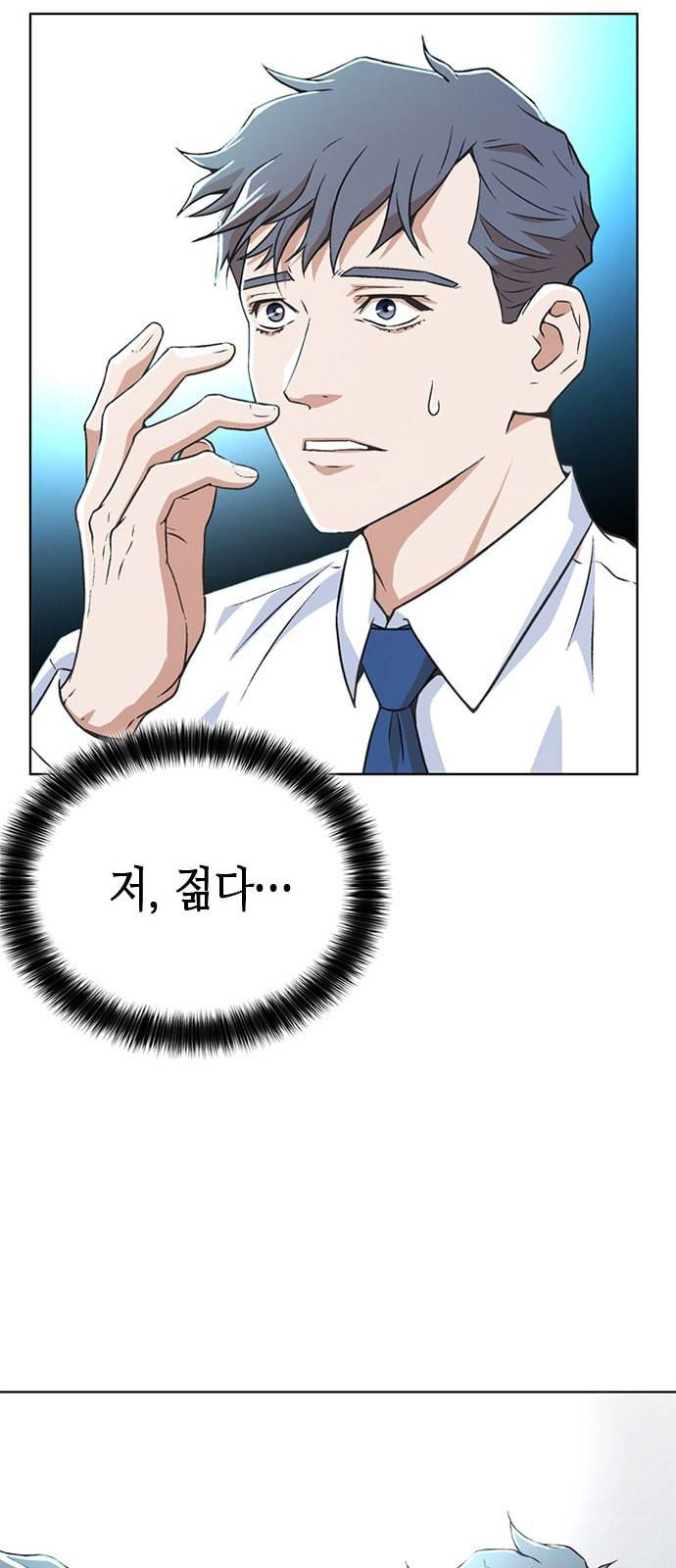 판사 이한영 2화 63