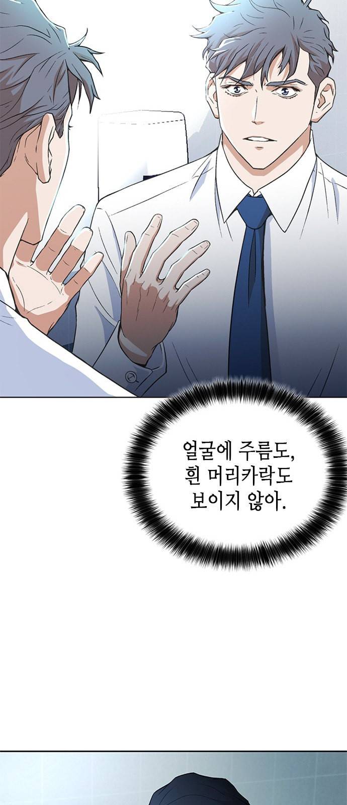 판사 이한영 2화 64