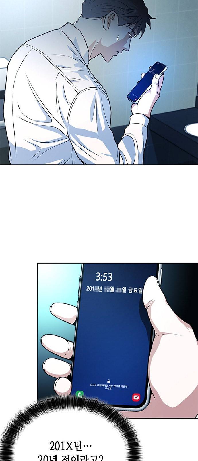 판사 이한영 2화 65