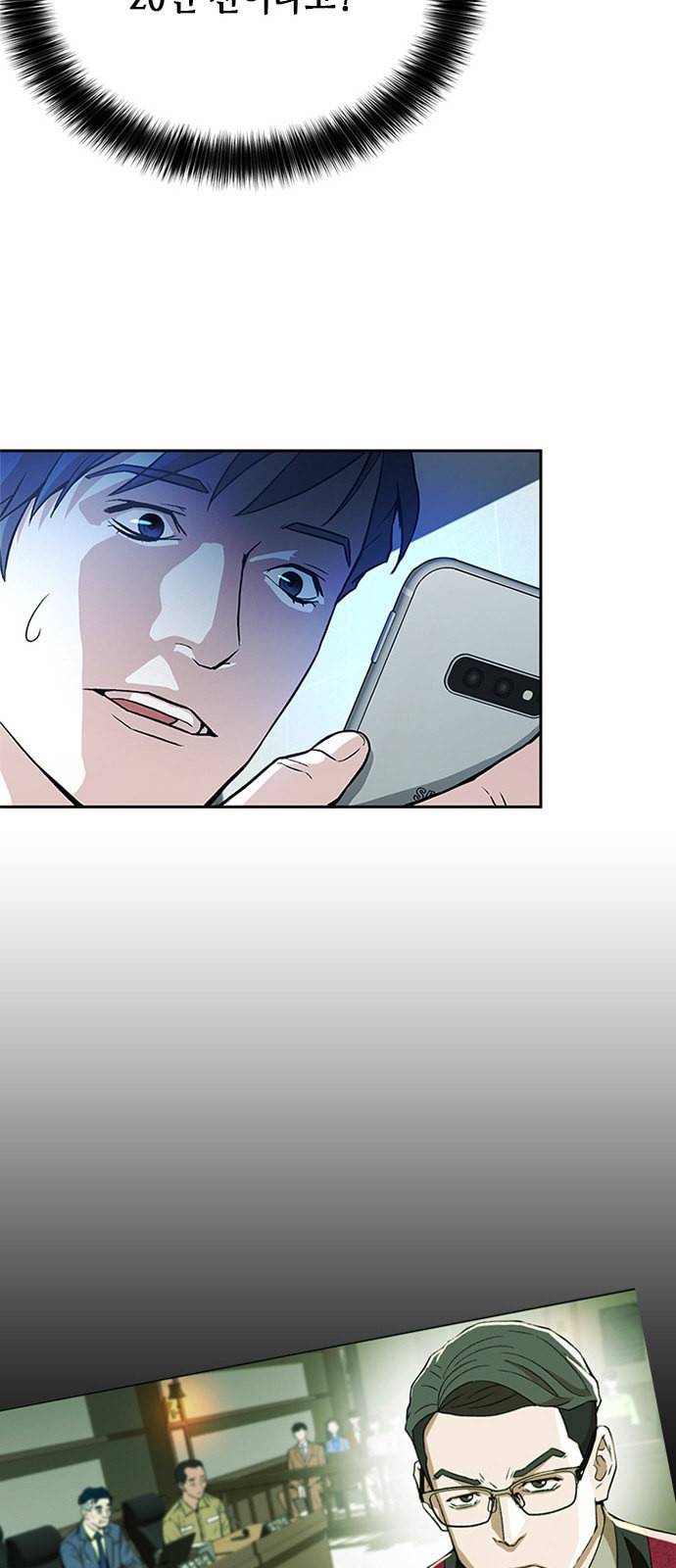 판사 이한영 2화 66