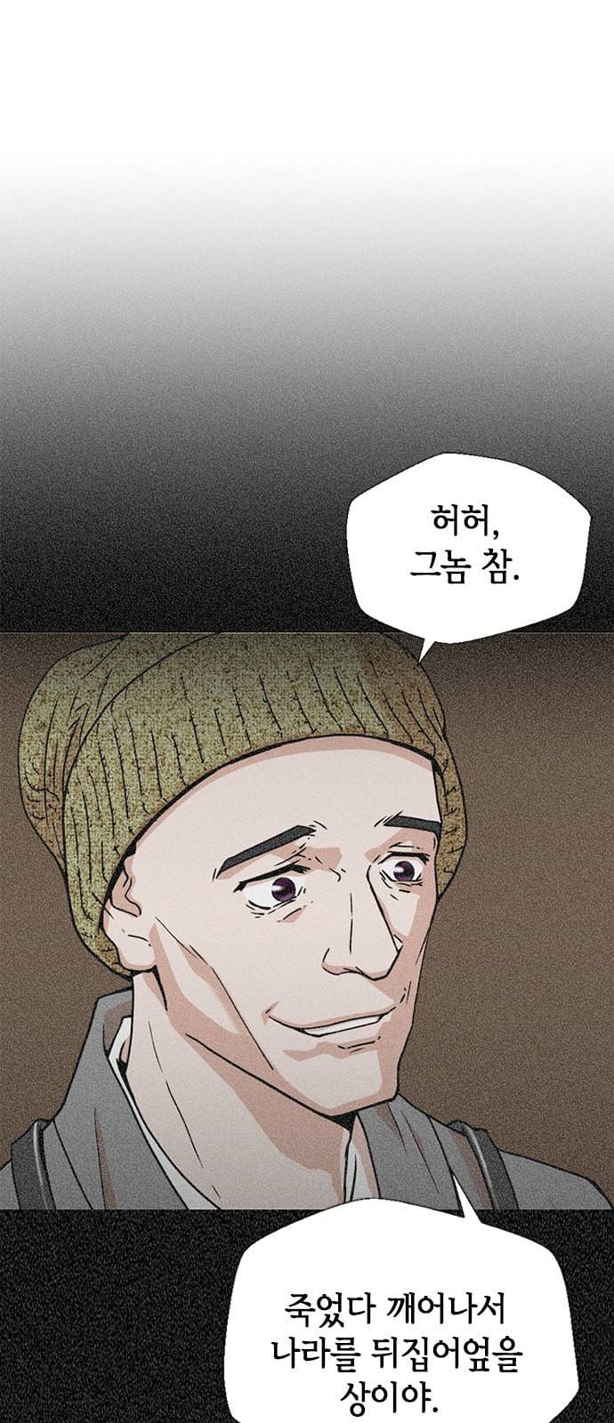 판사 이한영 2화 69