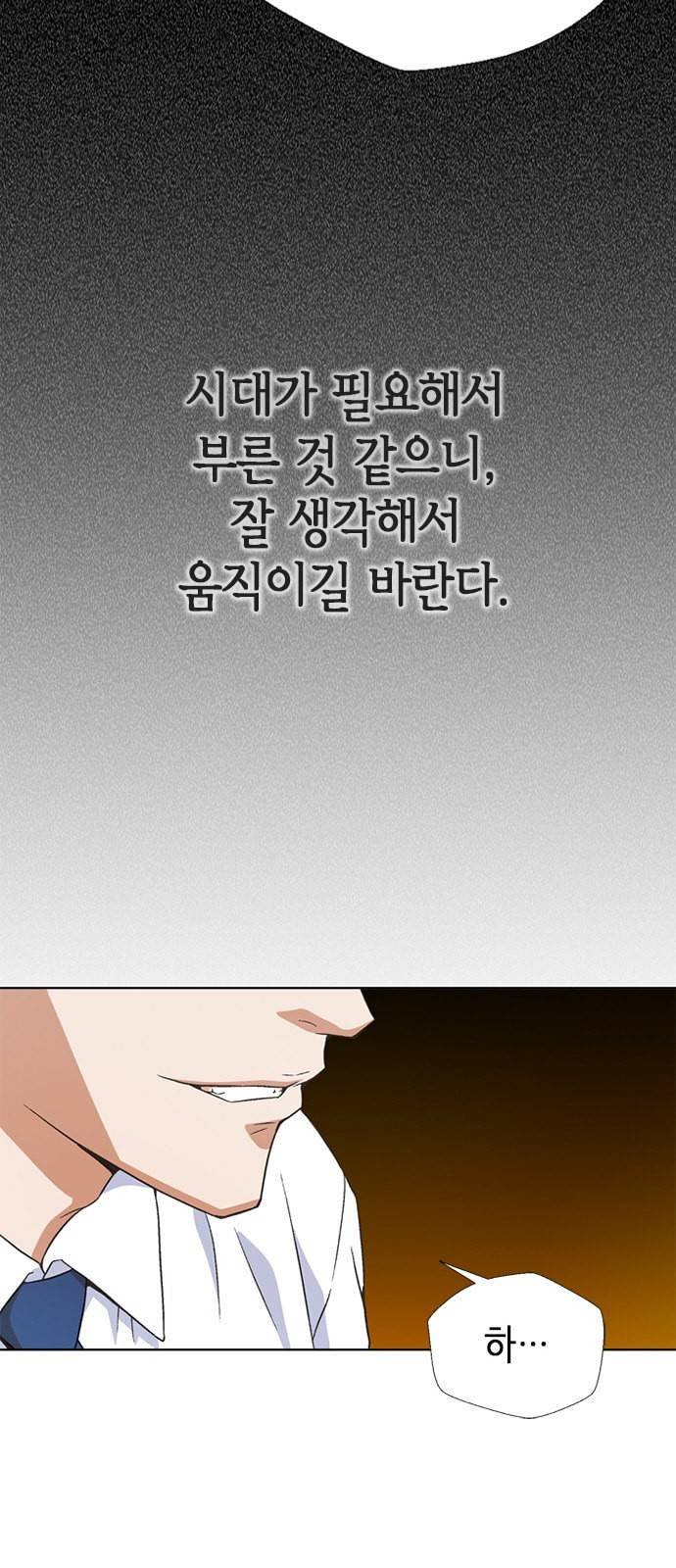 판사 이한영 2화 70