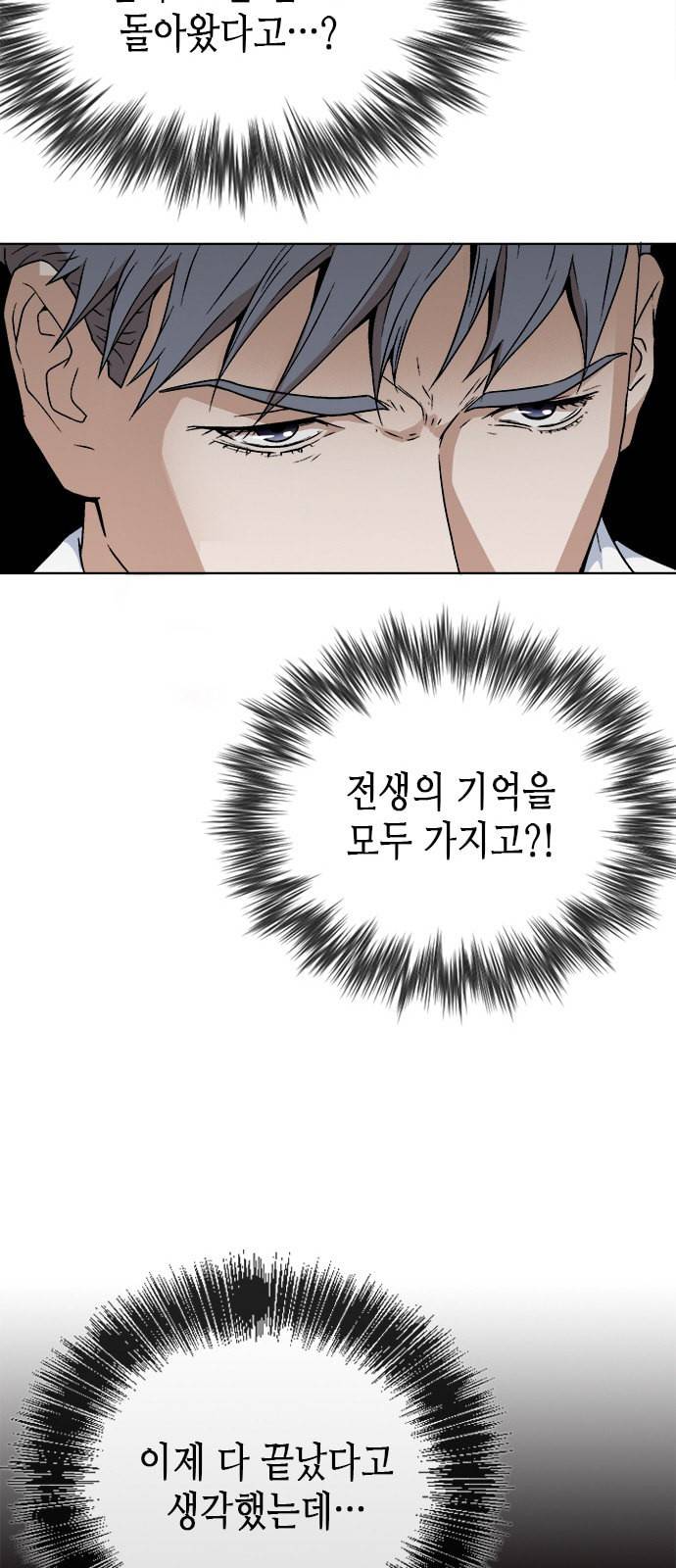 판사 이한영 2화 72