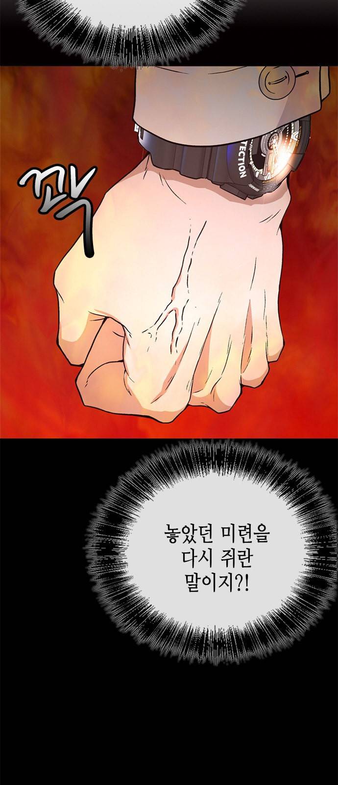 판사 이한영 2화 73