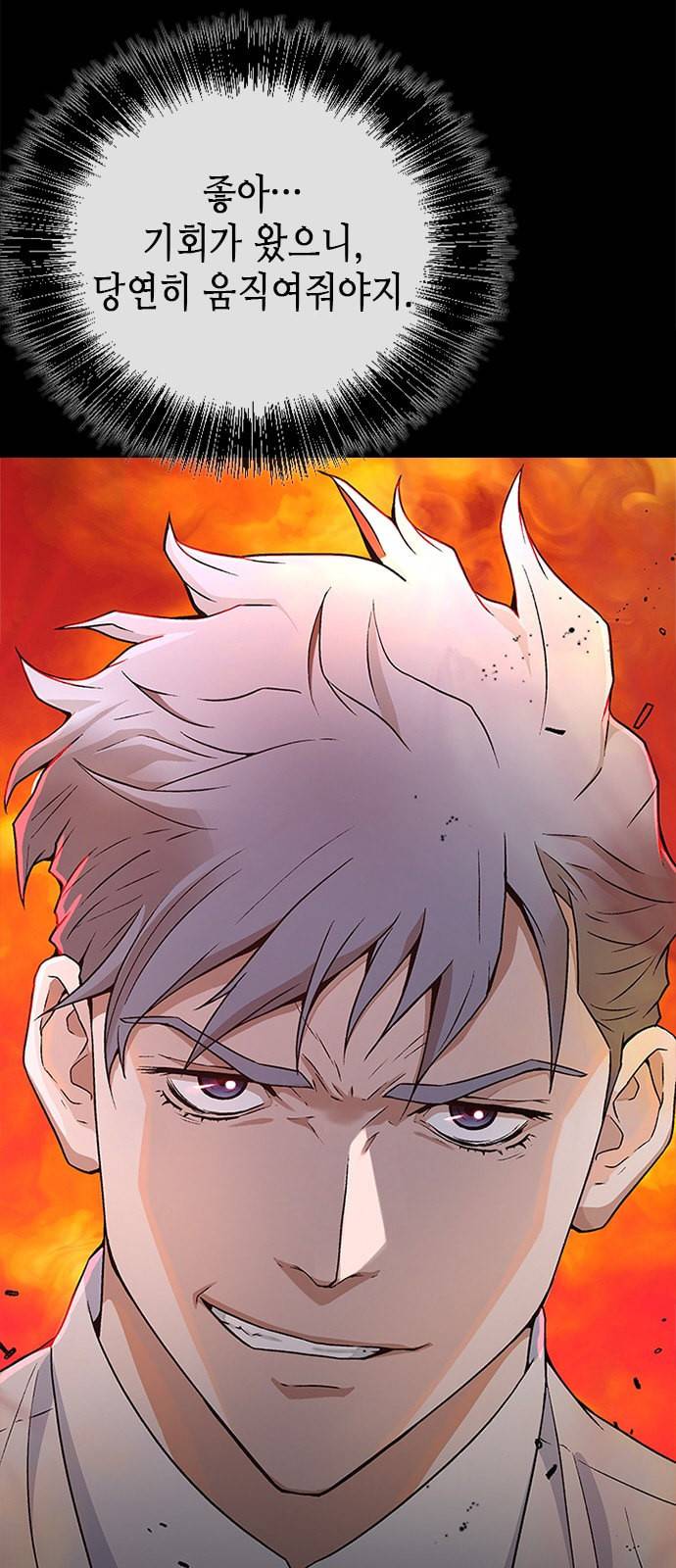 판사 이한영 2화 74